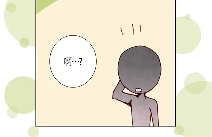 完美无缺的虏获 第35话 再一次相遇 第66页