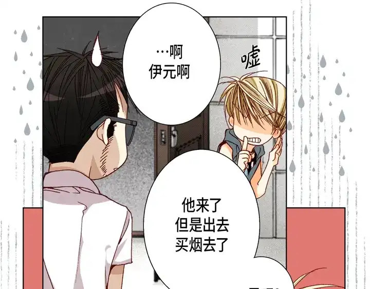 完美无缺的虏获 第35话 再一次相遇 第43页