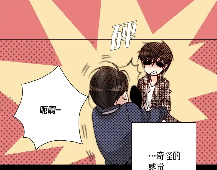 完美无缺的虏获 第35话 再一次相遇 第9页