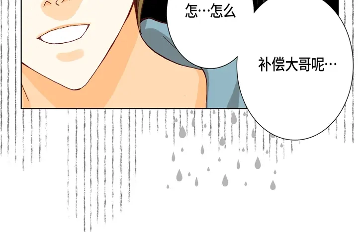 完美无缺的虏获 第35话 再一次相遇 第62页