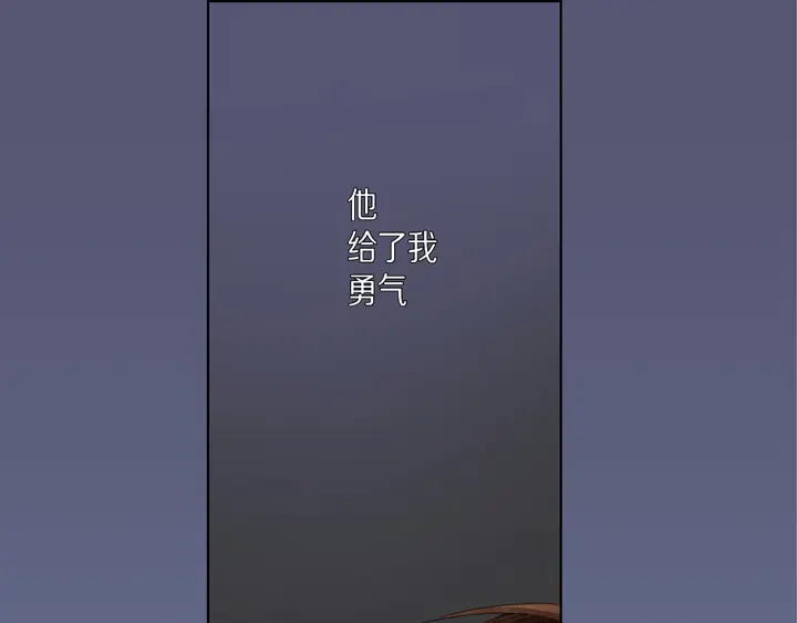 完美无缺的虏获 第35话 再一次相遇 第15页