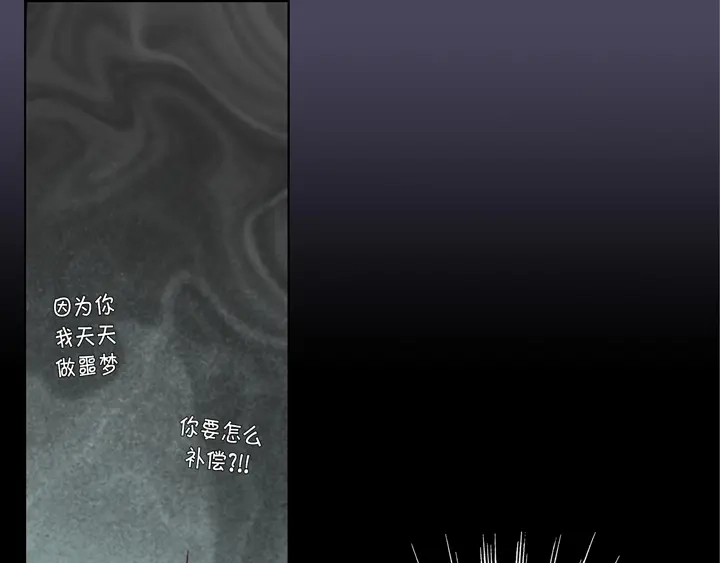 完美无缺的虏获 第35话 再一次相遇 第47页