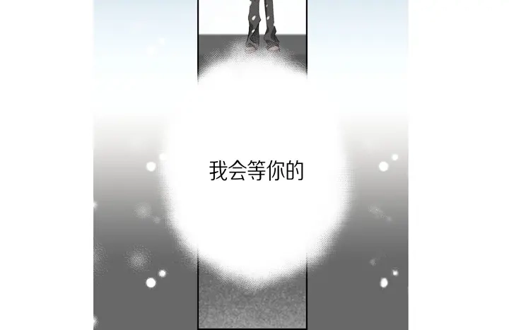 完美无缺的虏获 第35话 再一次相遇 第12页