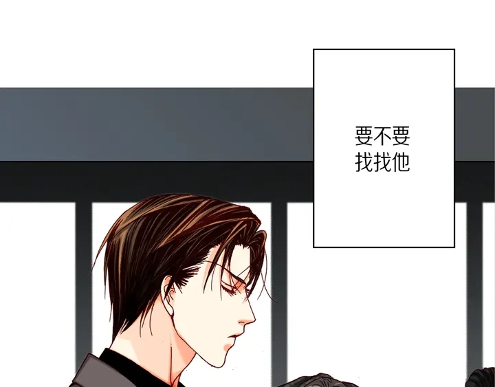完美无缺的虏获 第35话 再一次相遇 第17页