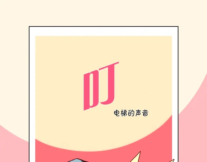 完美无缺的虏获 第35话 再一次相遇 第37页