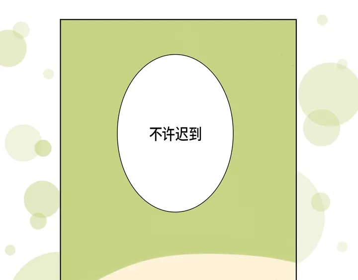 完美无缺的虏获 第35话 再一次相遇 第65页