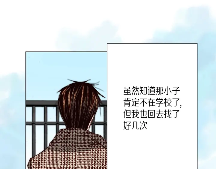 完美无缺的虏获 第35话 再一次相遇 第5页
