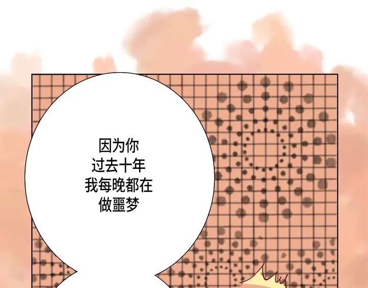 完美无缺的虏获 第35话 再一次相遇 第59页