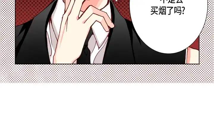 完美无缺的虏获 第35话 再一次相遇 第54页