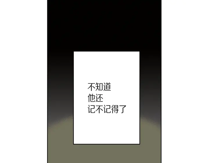 完美无缺的虏获 第35话 再一次相遇 第19页