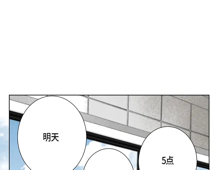 完美无缺的虏获 第35话 再一次相遇 第63页