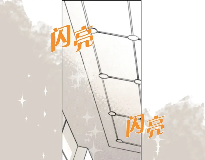 完美无缺的虏获 第35话 再一次相遇 第33页