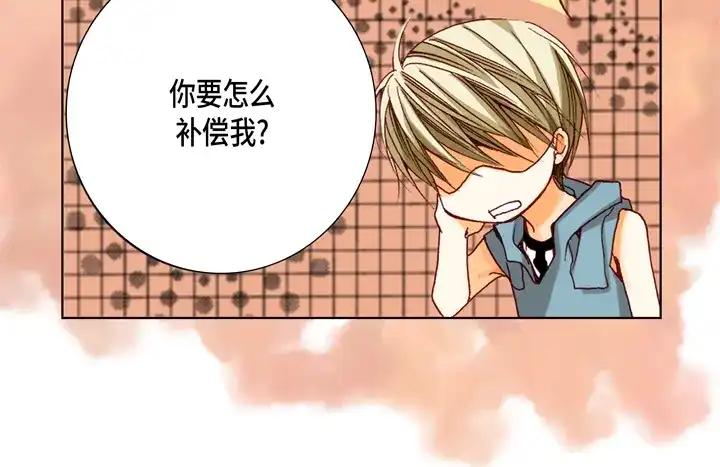 完美无缺的虏获 第35话 再一次相遇 第60页