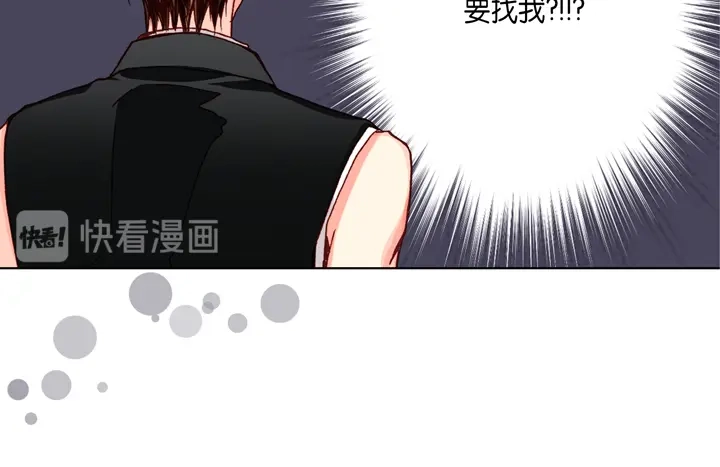 完美无缺的虏获 第35话 再一次相遇 第46页