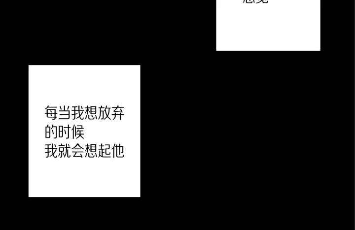 完美无缺的虏获 第35话 再一次相遇 第10页