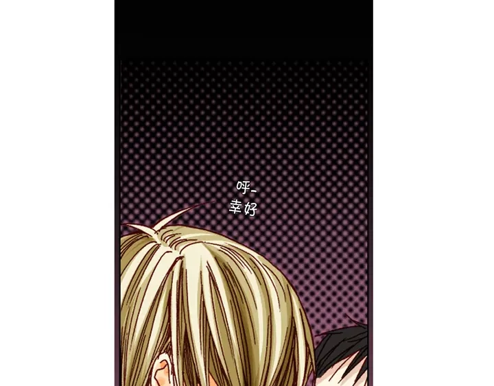 完美无缺的虏获 第35话 再一次相遇 第31页