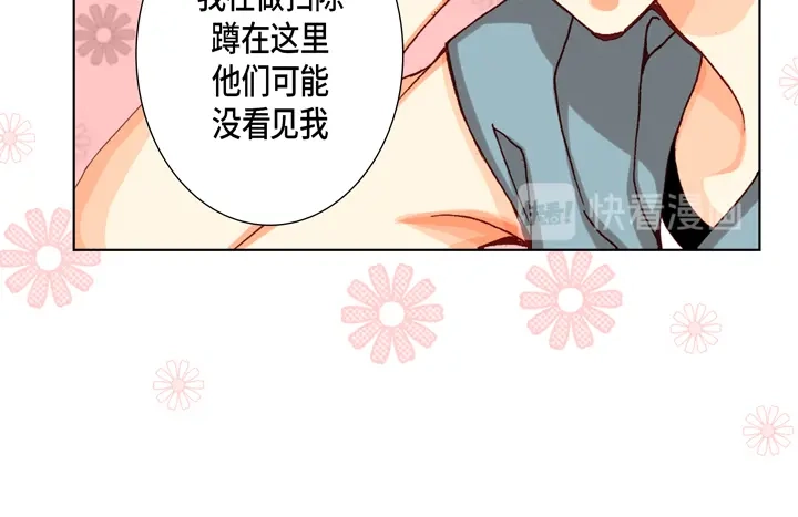 完美无缺的虏获 第35话 再一次相遇 第56页