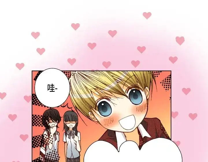 完美无缺的虏获 第36话 帅哥 第27页