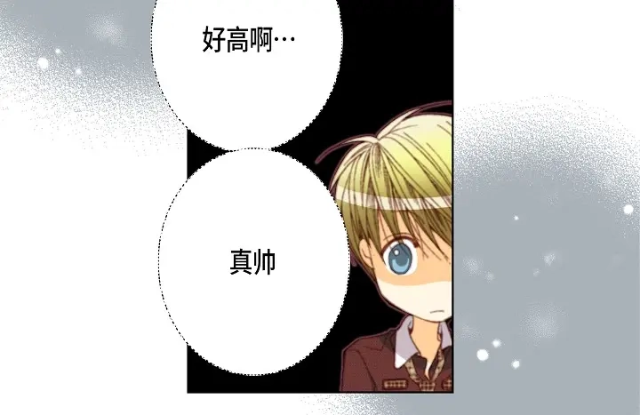 完美无缺的虏获 第36话 帅哥 第8页
