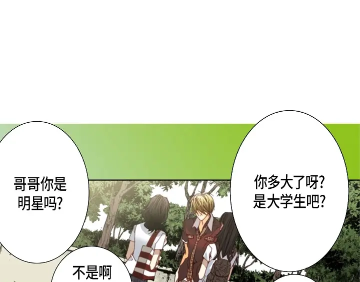 完美无缺的虏获 第36话 帅哥 第13页