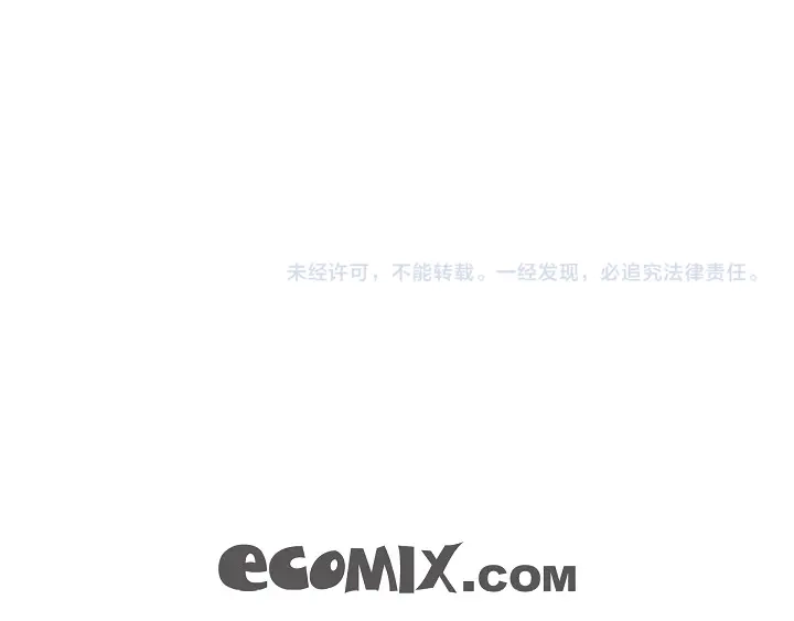 完美无缺的虏获 第36话 帅哥 第57页