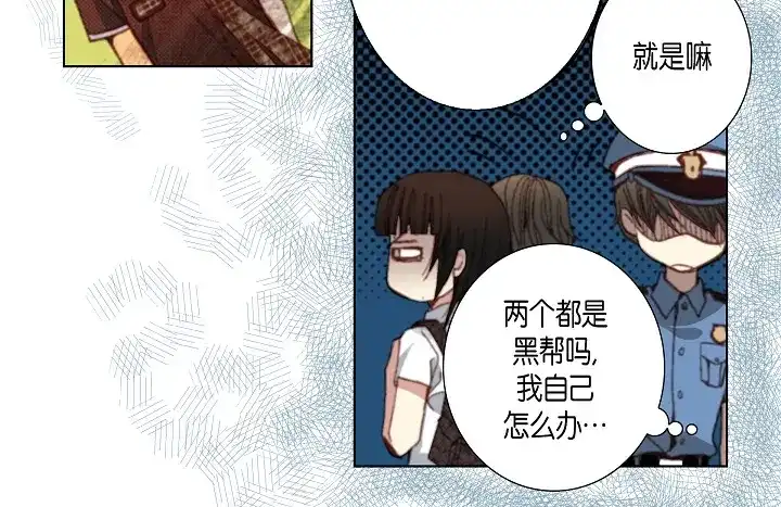 完美无缺的虏获 第36话 帅哥 第34页