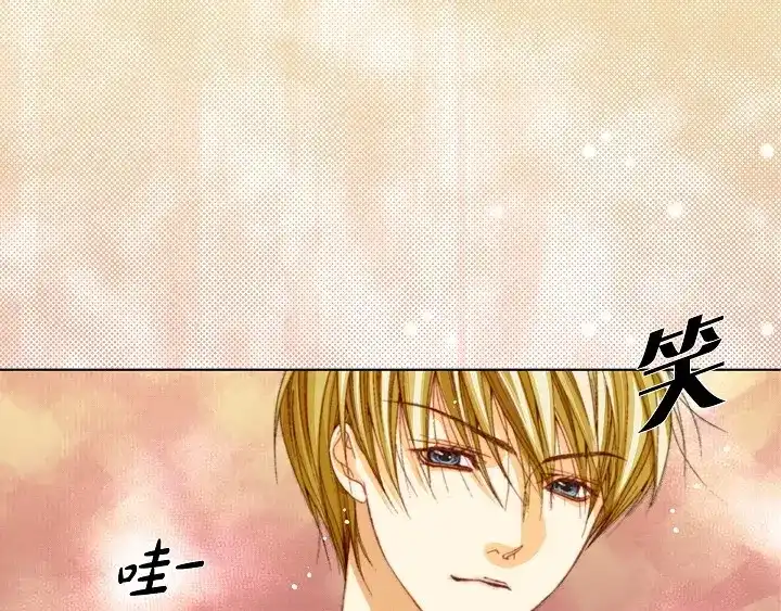 完美无缺的虏获 第36话 帅哥 第11页