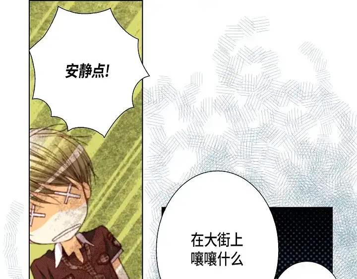 完美无缺的虏获 第36话 帅哥 第33页