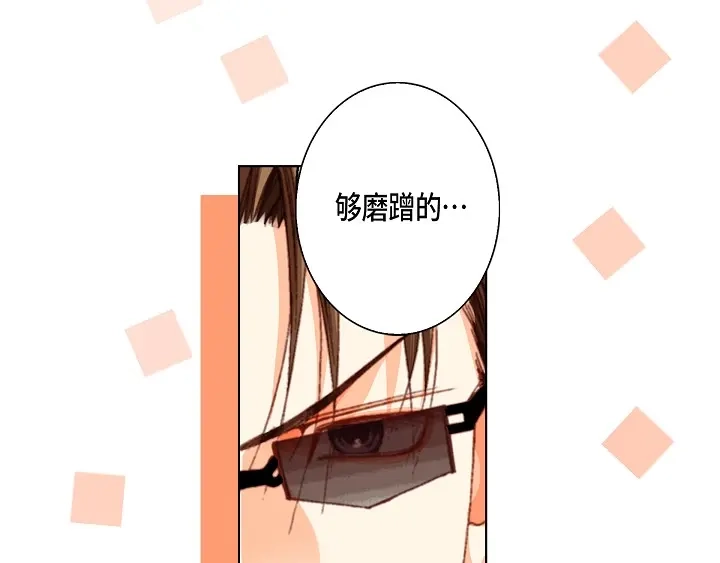 完美无缺的虏获 第36话 帅哥 第55页