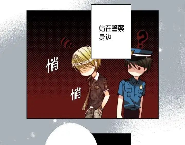 完美无缺的虏获 第36话 帅哥 第7页