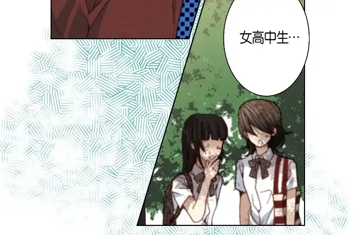 完美无缺的虏获 第36话 帅哥 第10页