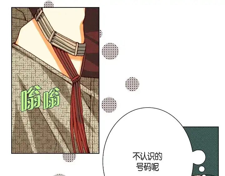 完美无缺的虏获 第36话 帅哥 第17页