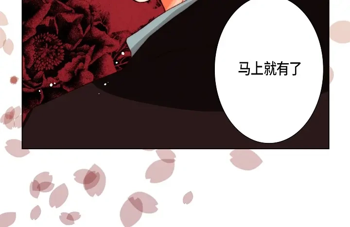 完美无缺的虏获 第36话 帅哥 第46页