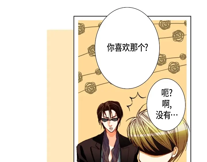 完美无缺的虏获 第36话 帅哥 第53页