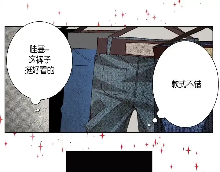 完美无缺的虏获 第36话 帅哥 第49页