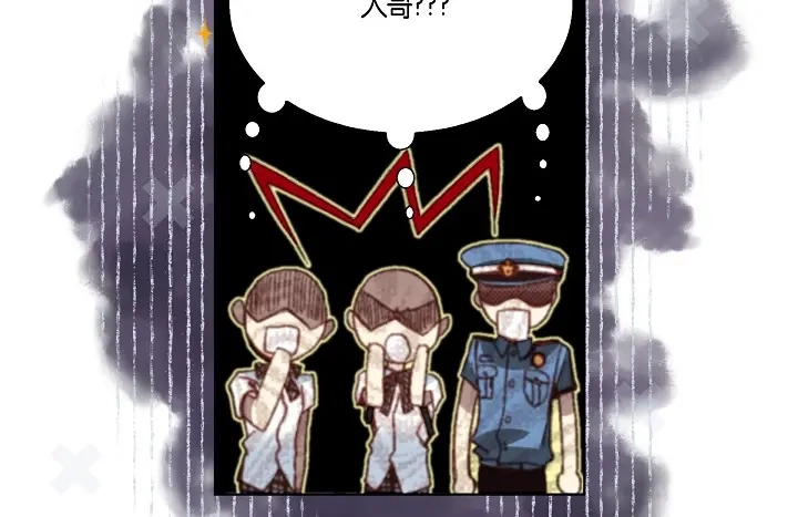 完美无缺的虏获 第36话 帅哥 第30页
