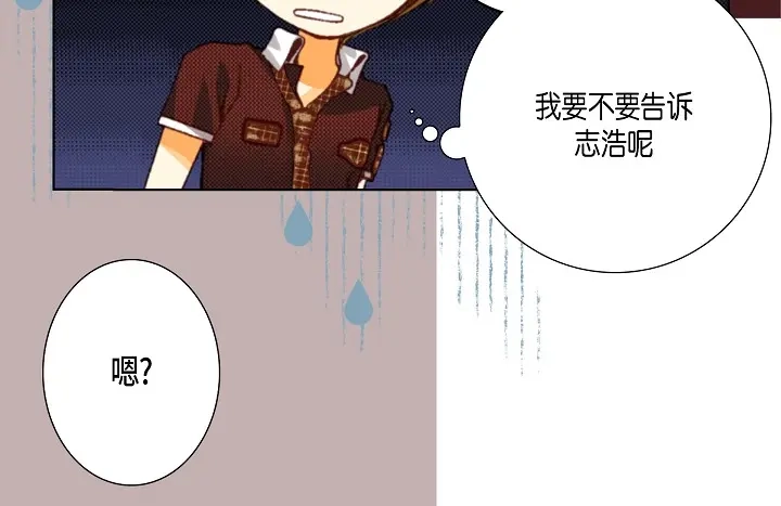 完美无缺的虏获 第36话 帅哥 第48页