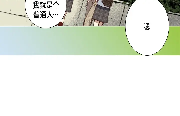 完美无缺的虏获 第36话 帅哥 第14页