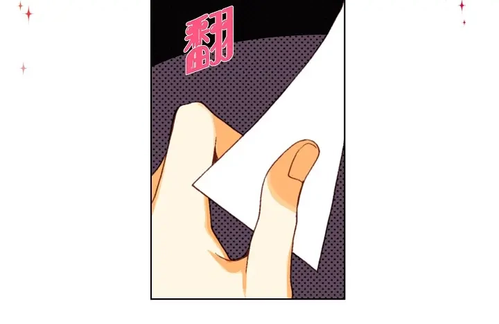 完美无缺的虏获 第36话 帅哥 第50页