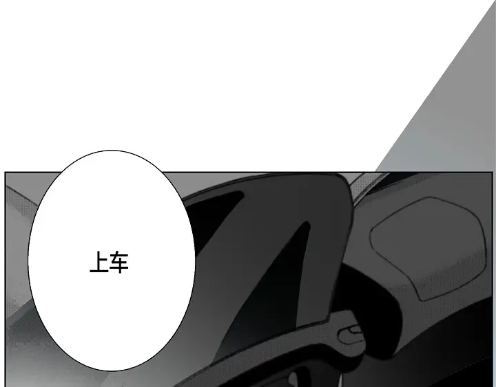 完美无缺的虏获 第36话 帅哥 第35页
