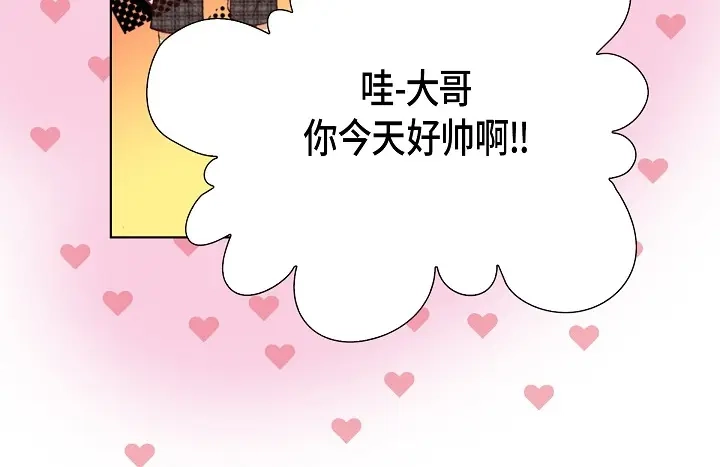 完美无缺的虏获 第36话 帅哥 第28页
