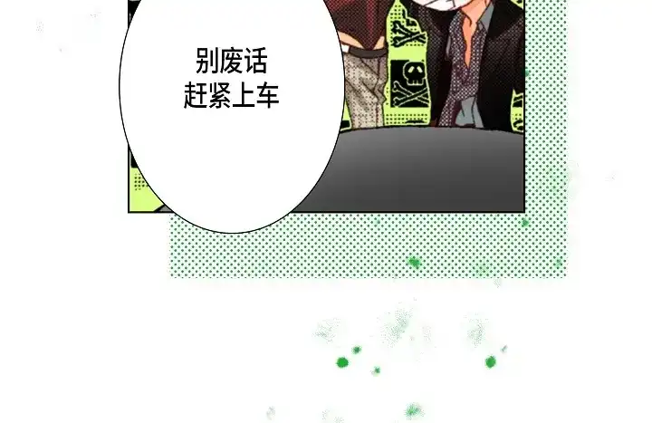 完美无缺的虏获 第36话 帅哥 第40页