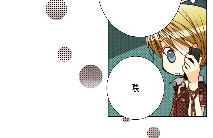 完美无缺的虏获 第36话 帅哥 第18页