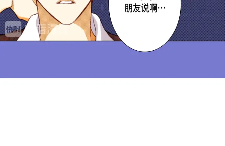 完美无缺的虏获 第37话 等了我多久 第66页