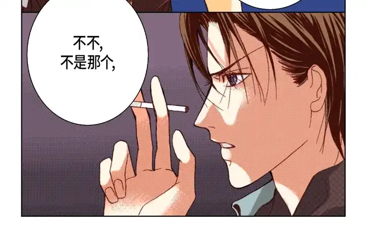 完美无缺的虏获 第37话 等了我多久 第56页