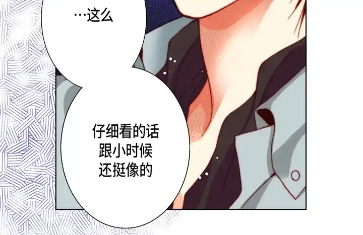 完美无缺的虏获 第37话 等了我多久 第48页