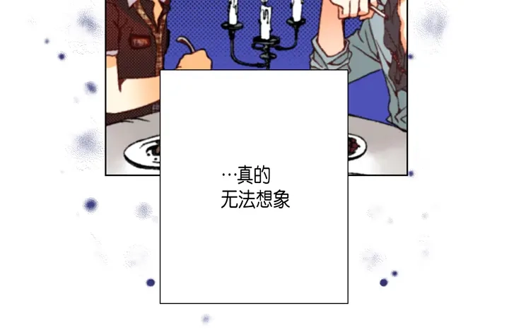 完美无缺的虏获 第37话 等了我多久 第38页