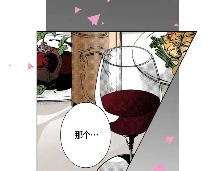 完美无缺的虏获 第37话 等了我多久 第17页