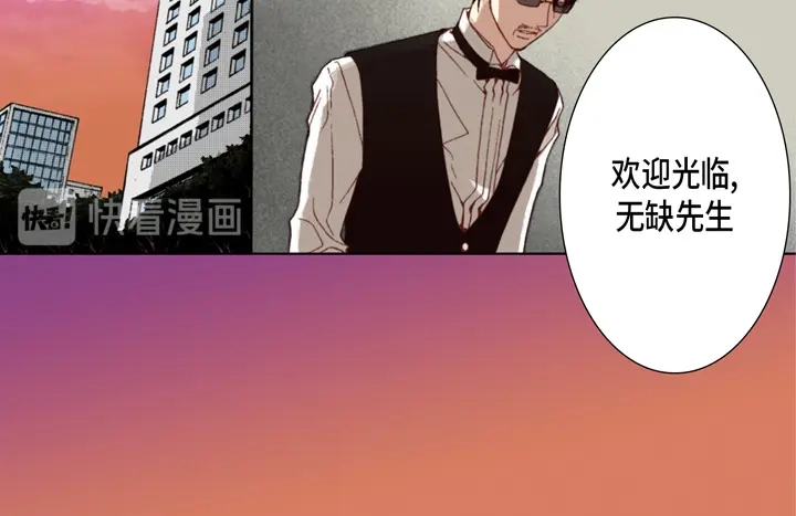 完美无缺的虏获 第37话 等了我多久 第14页