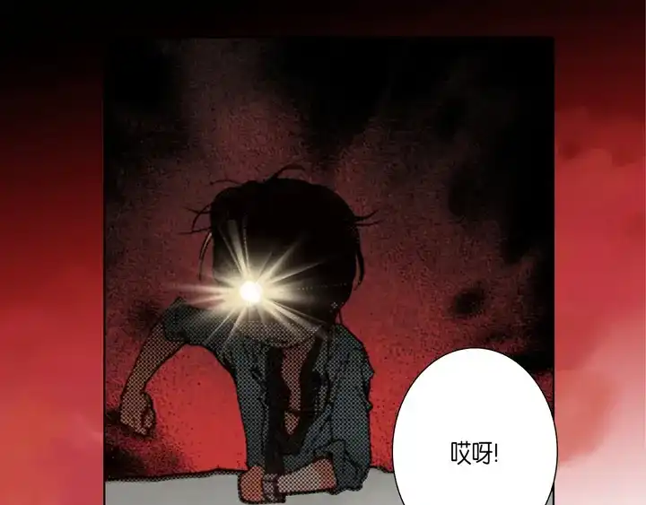 完美无缺的虏获 第37话 等了我多久 第59页